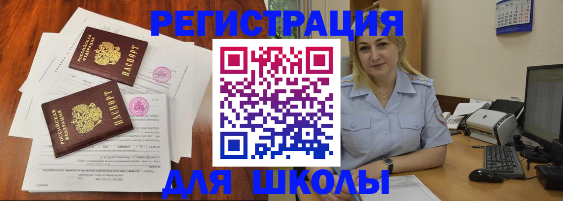прописка штамп в Буйе