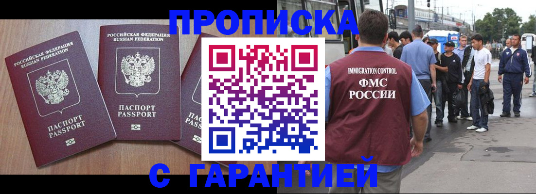 прописка гарантия в Буйе