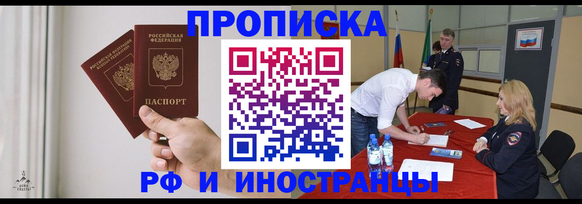 временная регистрация купить в Буйе