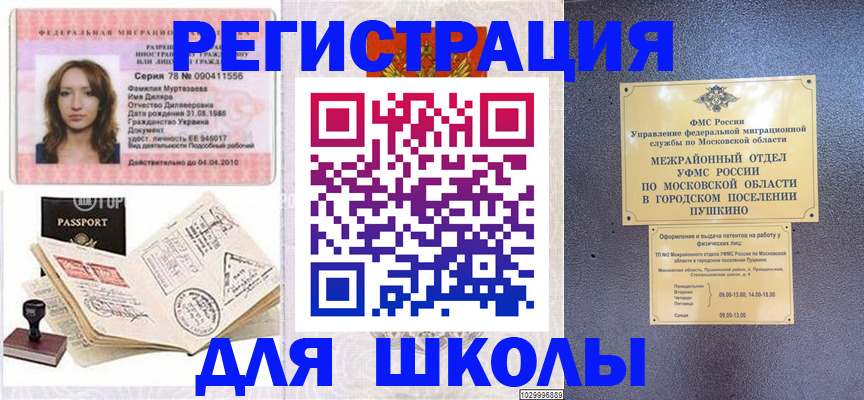 временная регистрация госуслуги в Буйе